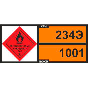 Табличка опасных грузов со знаком опасности и любым кодом (пленка, 700х310 мм)